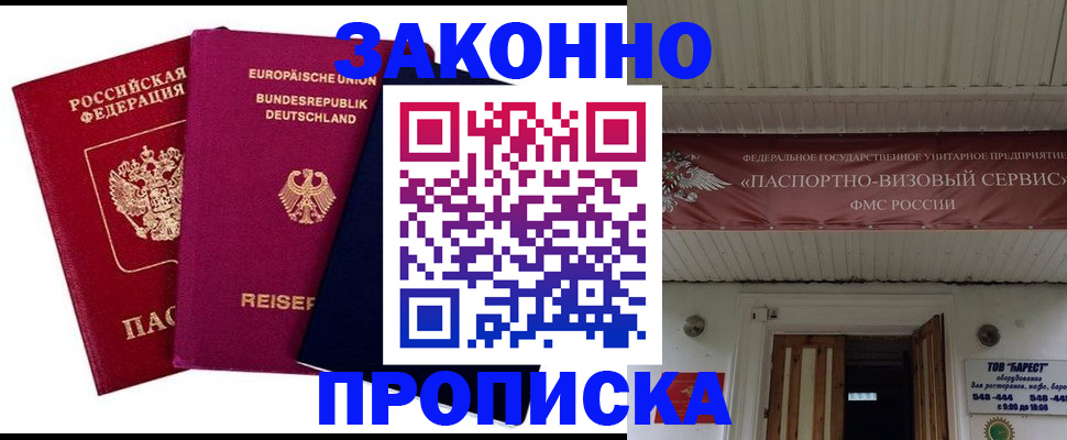 регистрация в Кондрово