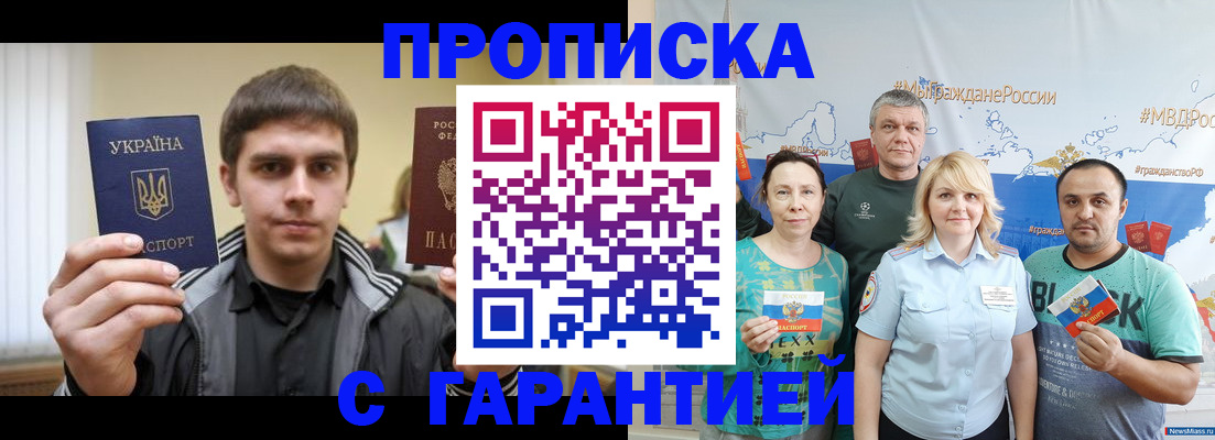 временная регистрация надежно в Кондрово