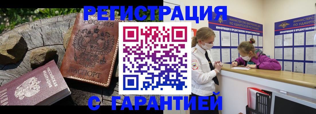 временная регистрация в квартире в Кондрово