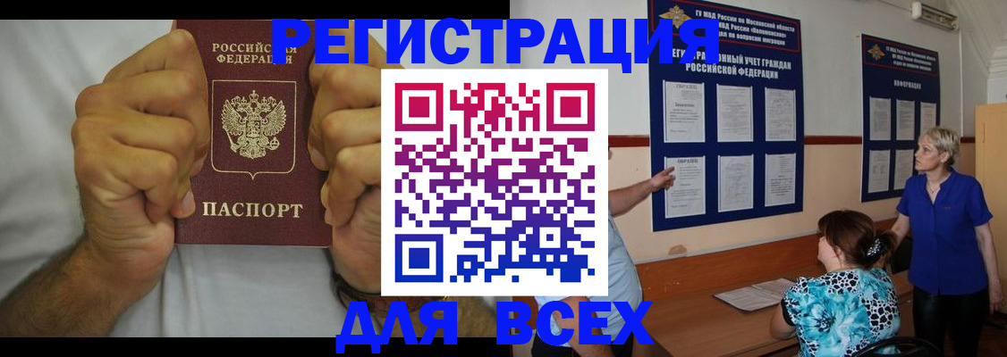 прописка для кредита в Кондрово