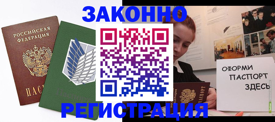где прописаться в Кондрово